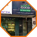 فروشگاه محصول خوب مشهد