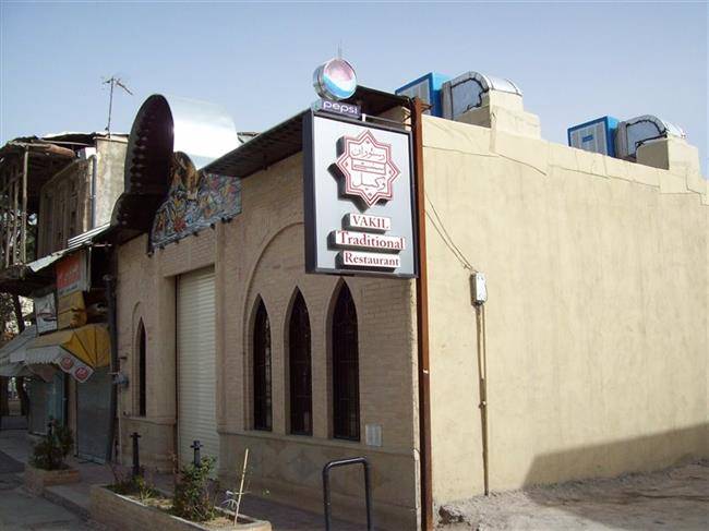 رستوران سنتی وکیل شیراز
