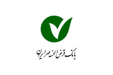 راه اندازی درگاه پرداخت جرائم رانندگی در بانک قرض الحسنه مهر ایران