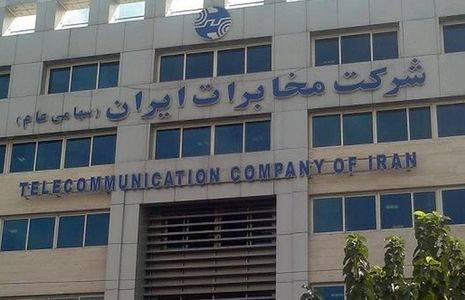 اعتراض بازنشستگان مخابرات