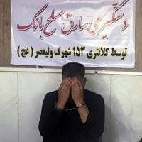 عکس / ناکامی سارق مسلح بانک ملی شعبه نعمت‌آباد تهران