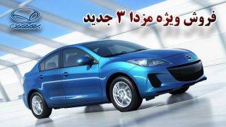 فروش اینترنتی گروه بهمن؛ به نام مردم، به کام عده‌ای خاص