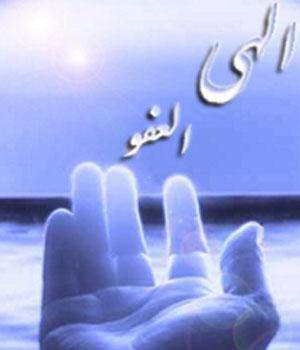 توبه آدم‏