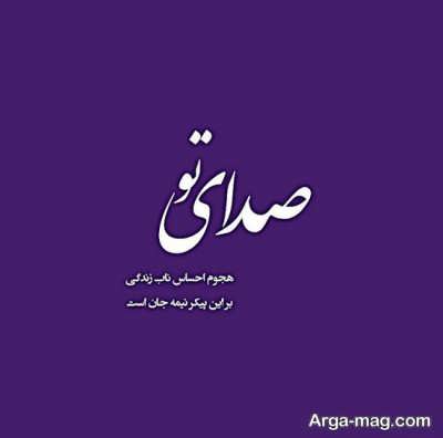 متن بیو عاشقانه