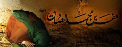 بیاییم شکرگزاری را از امام صادق علیه السلام بیاموزیم