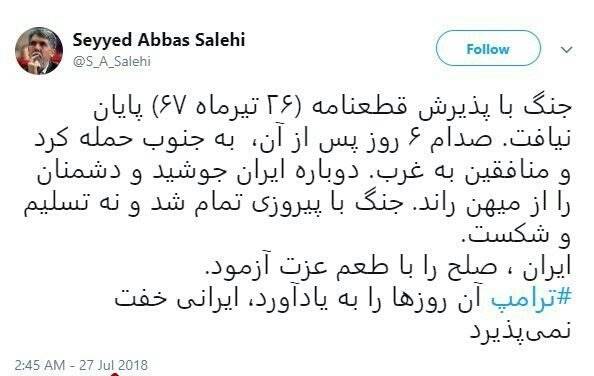وزیر فرهنگ ایران: ترامپ بداند ایرانی خفت نمیپذیرد وزیر فرهنگ ایران: ترامپ بداند ایرانی خفت نمیپذیرد