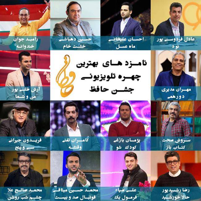 رقابت داغ مجریان تلویزیون آغاز شد رقابت داغ مجریان تلویزیون آغاز شد