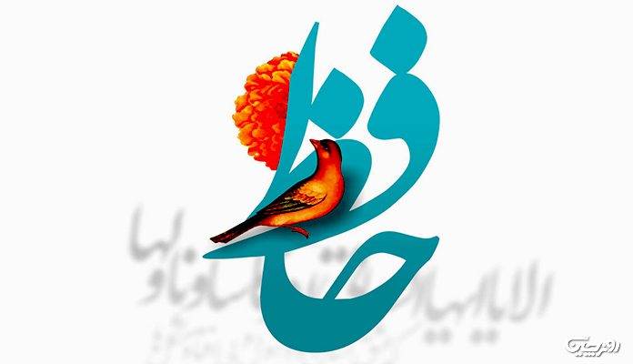 فال حافظ هفته اول مرداد؛ خوش باش که ظالم نبرد راه به منزل