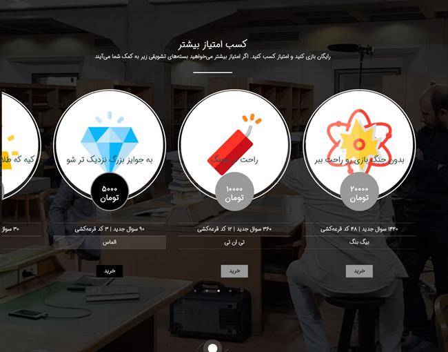 بالاترین دستمزد تاریخ تلویزیون برای محمدرضا گلزار با بخت‌آزمایی آنلاین؟!