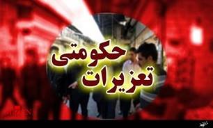 خبر شب / پلمب یک انبار پکیج خانگی به دلیل تخلف گرانفروشی در استان البرز/ 800 هزار تومان افزایش غیرقانونی قیمت به ازای هر پیکج خانگی