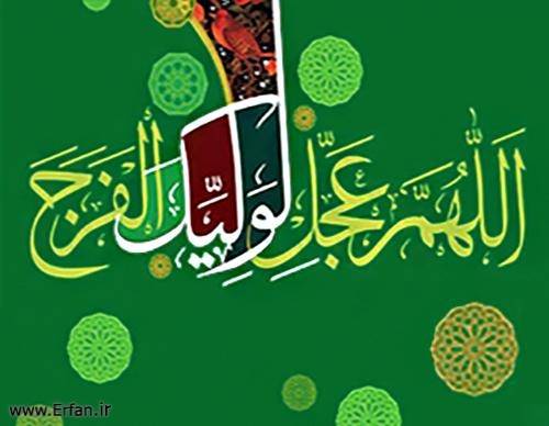 محرومیت از امام، چرا؟!