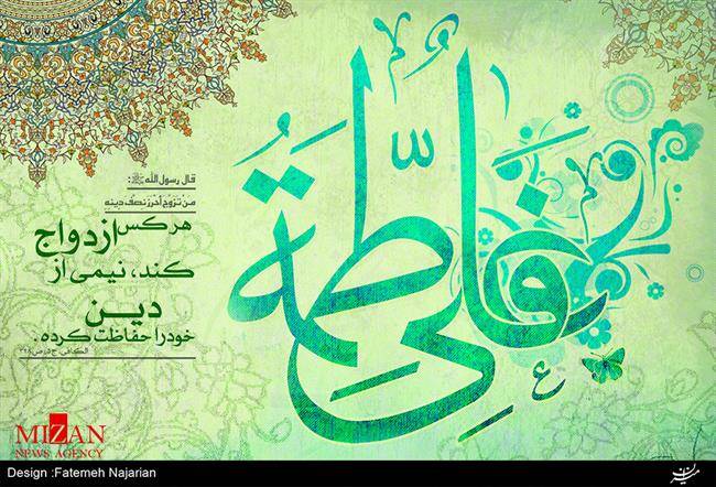 ازدواج ازدواج