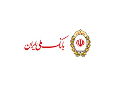 توزیع اسکناس نو به مناسبت عید غدیر در شعب منتخب بانک ملّی ایران