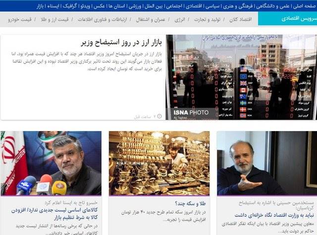 تابستان سردِ وزرای اقتصادی