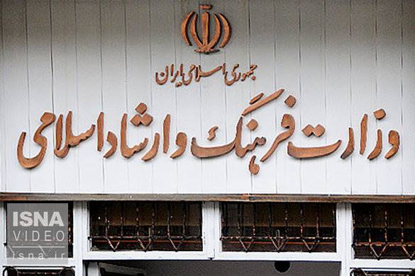 ویدئو / دیروز و امروزِ وزرای ارشاد، از 57 تا 97