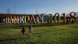 مهمانان خارجی از افتتاحیه «همدان 2018» استقبال نکردند