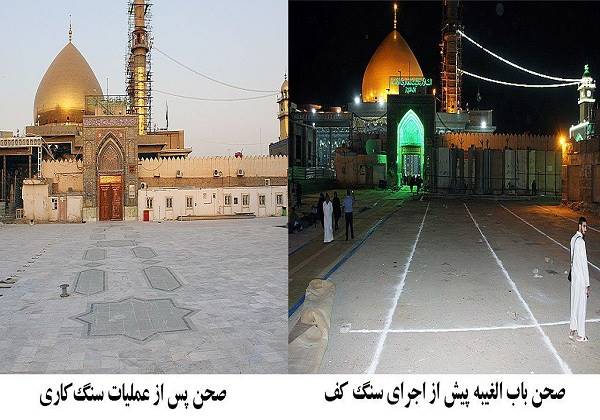 صحن حرم مطهر عسکریین(ع) با سنگ ایرانی مفروش شد + تصاویر صحن حرم مطهر عسکریین(ع) با سنگ ایرانی مفروش شد + تصاویر