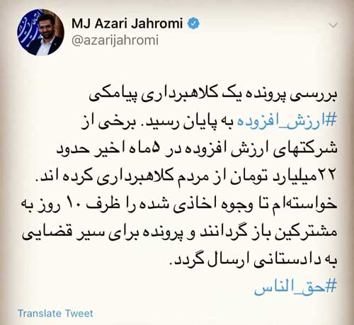 کلاهبرداری میلیاردی با پیامک