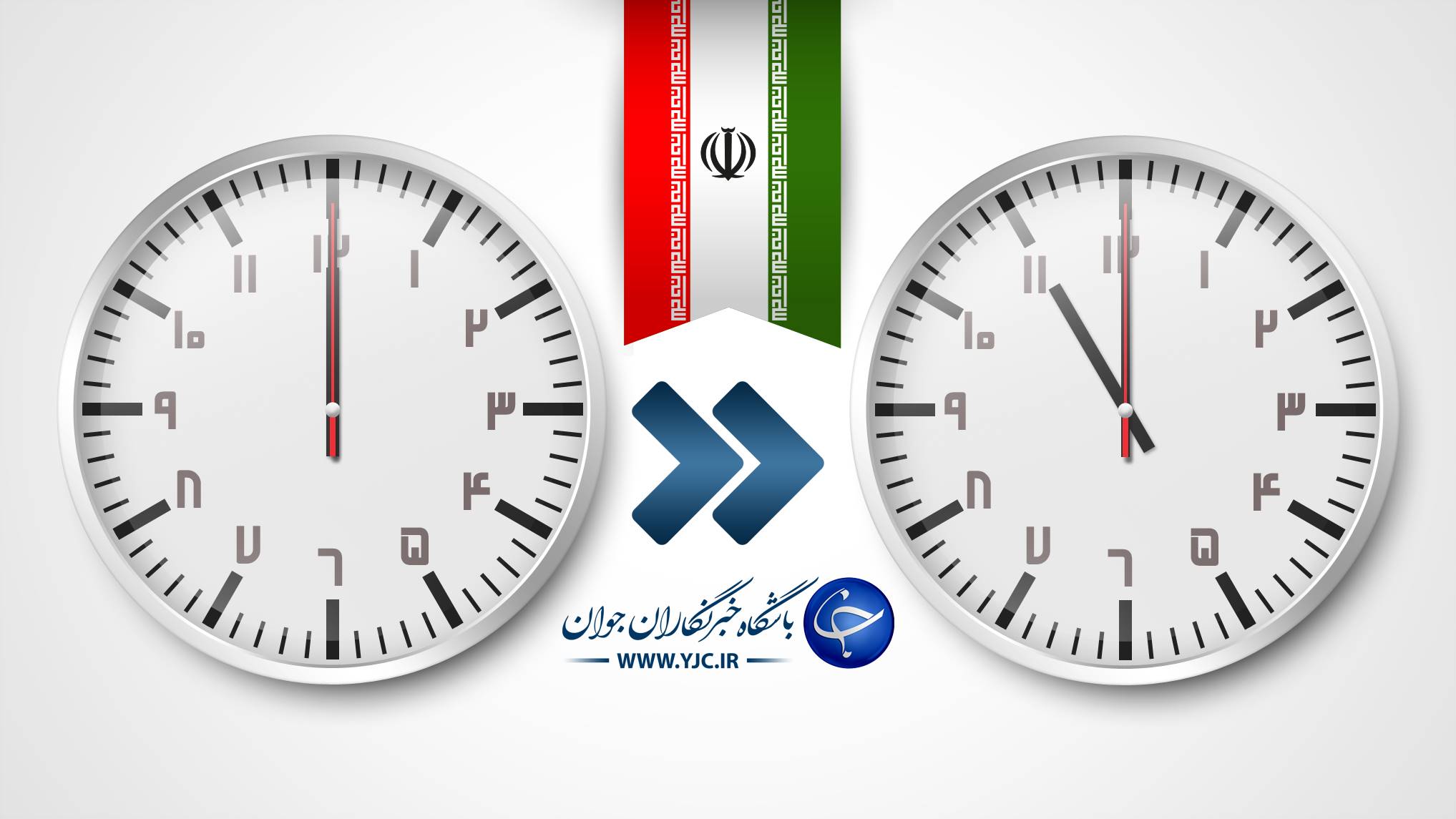ساعت رسمی کشور امشب یک ساعت عقب کشیده می‌شود