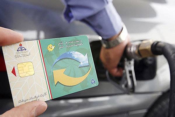 کارت سوخت خود را به دیگران واگذار نکنید