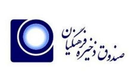 آخرین خبر از پرونده صندوق ذخیره فرهنگیان
