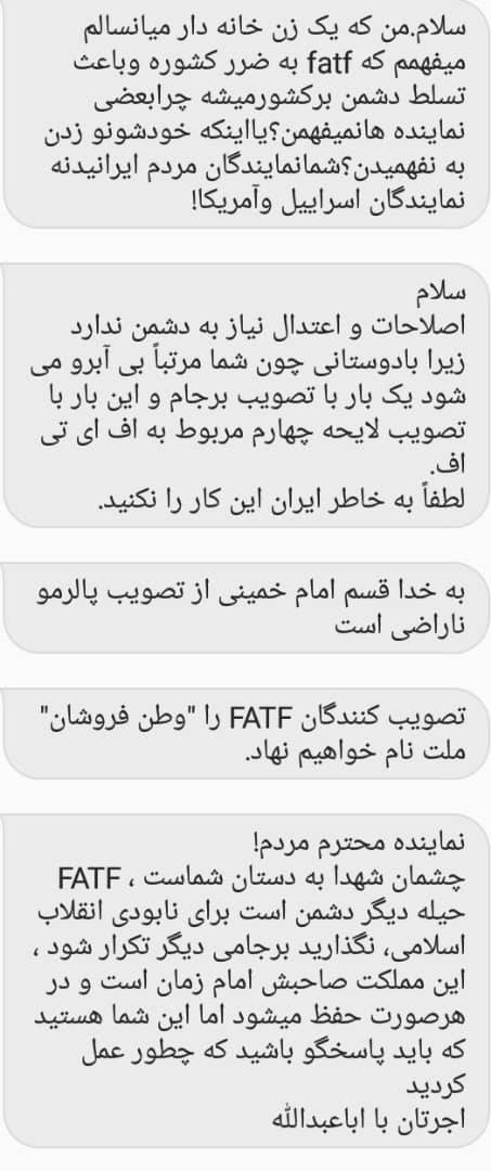 اف ای تی اف اف ای تی اف