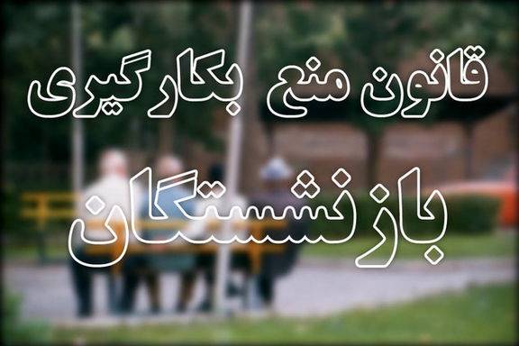مدیرانی که از وزارت ارتباطات رفتنی شدند