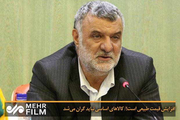 افزایش قیمت طبیعی است!/ کالاهای اساسی نباید گران می‌شد