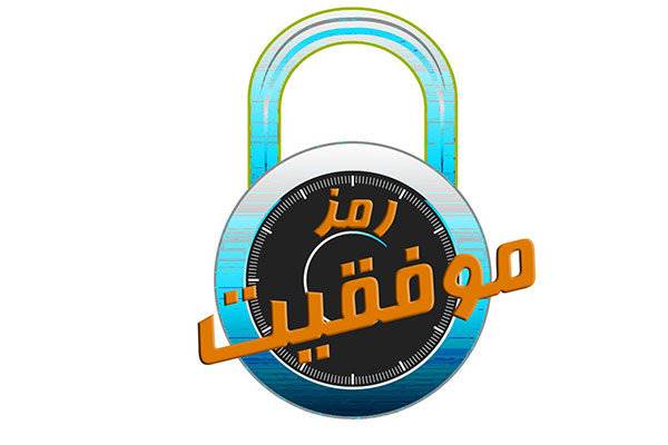 کارآفرینان جوان در قاب تصویر «رمز موفقیت»