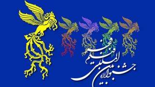 جشنواره 37 فیلم فجر فراخوان داد + جزئیات