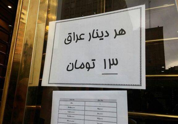 خرید دینار توسط زائران اربعین حسینی از طریق پیام رسان "بله"