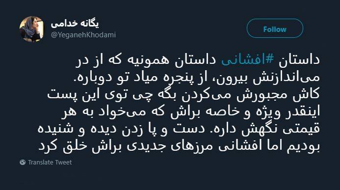 افشانی