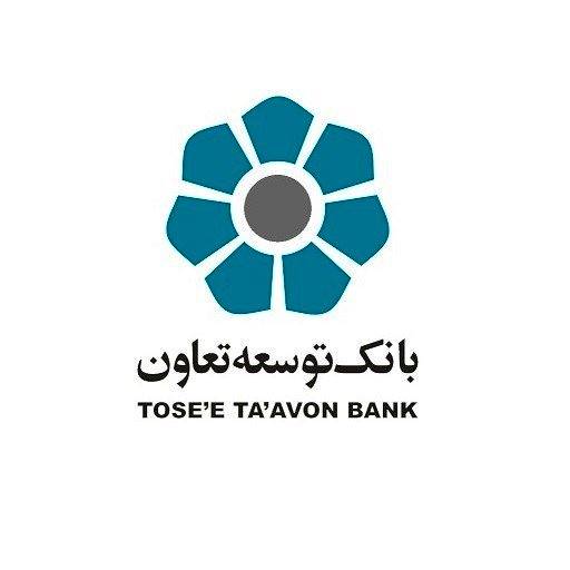 انتصابات جدید در بانک توسعه تعاون
