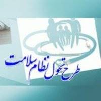 نقاط قوت و ضعف طرح تحول نظام سلامت