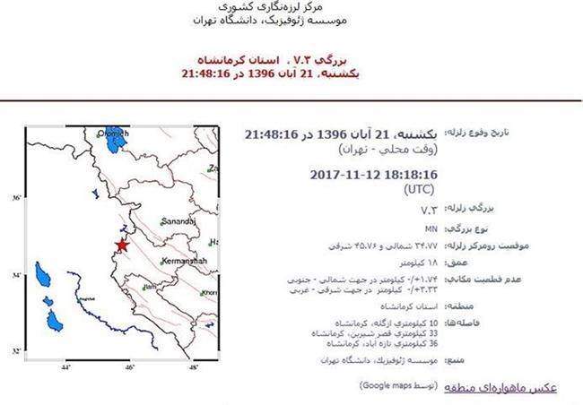 آیا زلزله کرمانشاه کار نهاد‌های نظامی است؟