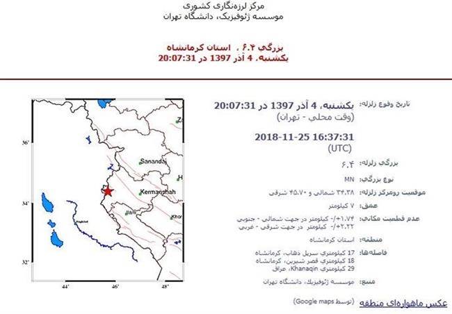 آیا زلزله کرمانشاه کار نهاد‌های نظامی است؟