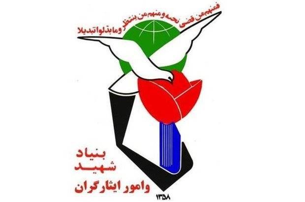 امضای تفاهم نامه همکاری آموزش و توانمندسازی ایثارگران