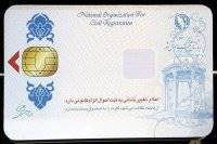 کارت‌ های ملی قدیمی تا کی اعتبار دارند؟