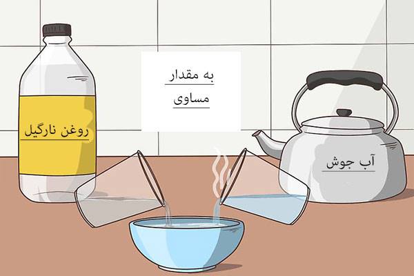 پاک کردن رنگ مو با روغن نارگیل