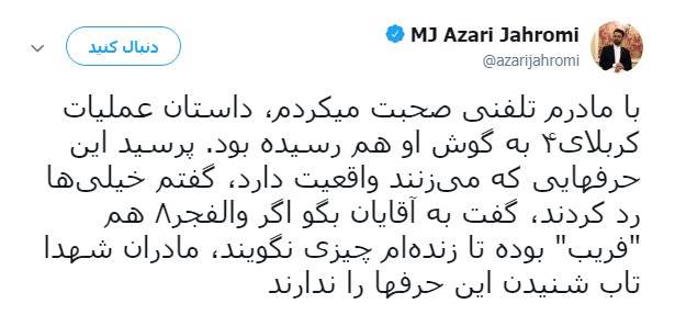 واکنشها به توییت جنجالی محسن رضایی: حواست هست برادر!؟ واکنشها به توییت جنجالی محسن رضایی: حواست هست برادر!؟