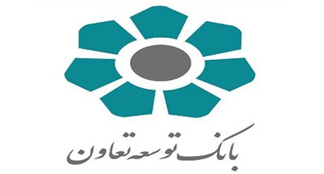 توضیحات بانک توسعه تعاون درباره یک خبر