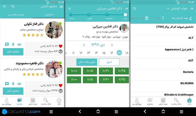 مشاوره آنلاین