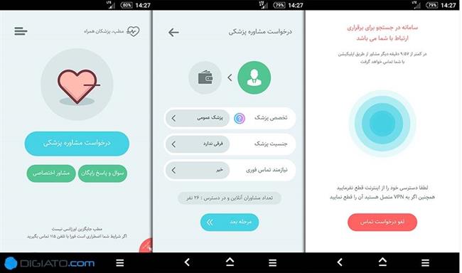 مشاوره آنلاین