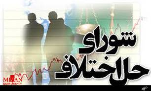 صلح و سازش در پرونده اختلاف بر سر ارث در شورای حل اختلاف باوی