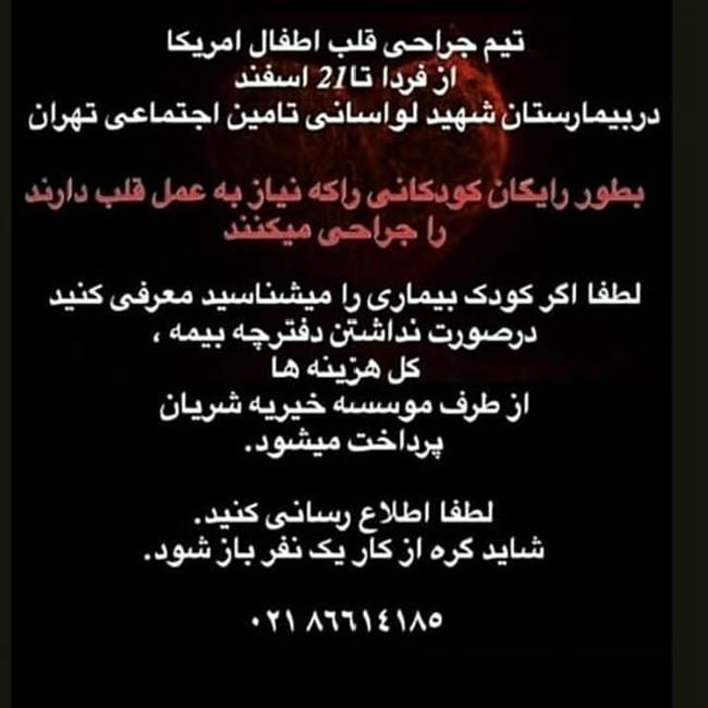 شایعاتی از جنس امیدواری کاذب!