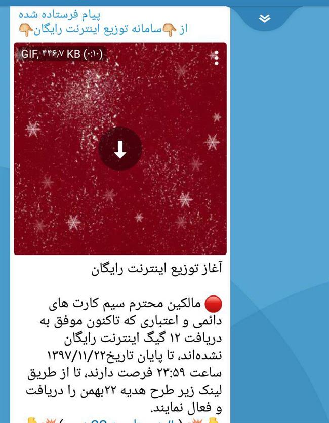 شایعاتی از جنس امیدواری کاذب!