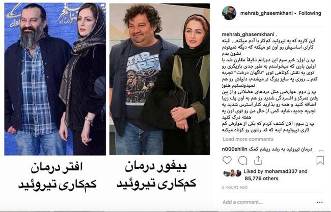 مهراب قاسم‌خانی با درمان بیماری خود، این‌گونه لاغر شد! +عکس