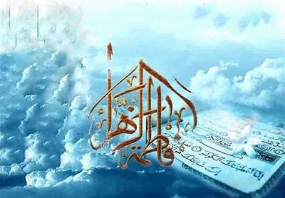 فاطمه زهرا (س) مصداق شب قدر