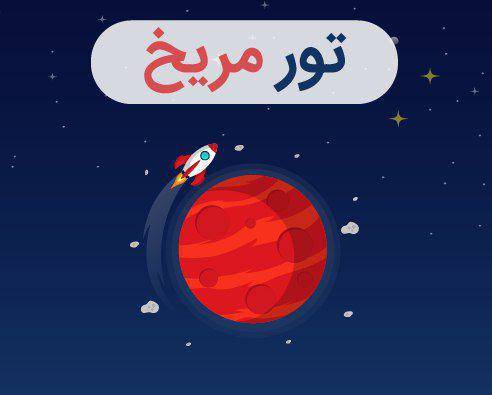 سفرستان3