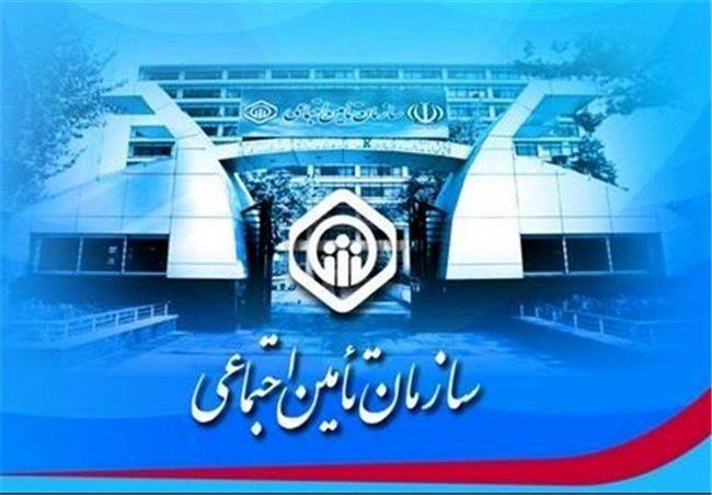 بسته تامین اجتماعی فروردین97/// پرداخت بیش از ٩٦٠ میلیارد ریال کمک هزینه ازدواج از سوی تامین اجتماعی/٦ میلیون مستمری بگیر اصلی و تبعی تحت پوشش تامین اجتماعی هستند